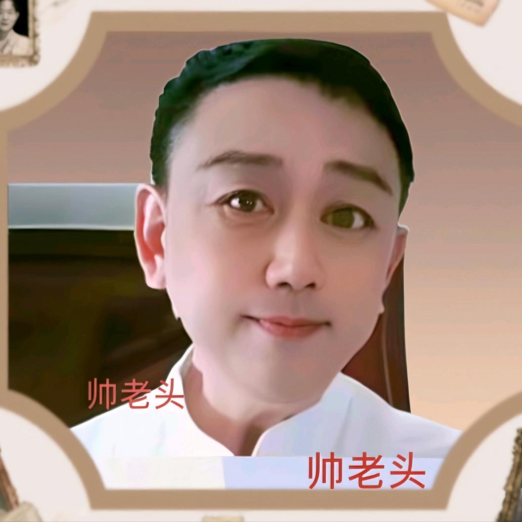 潮爷