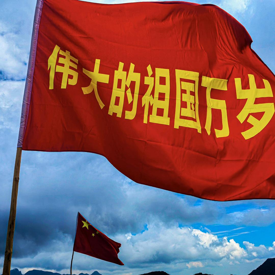旗帜飞扬