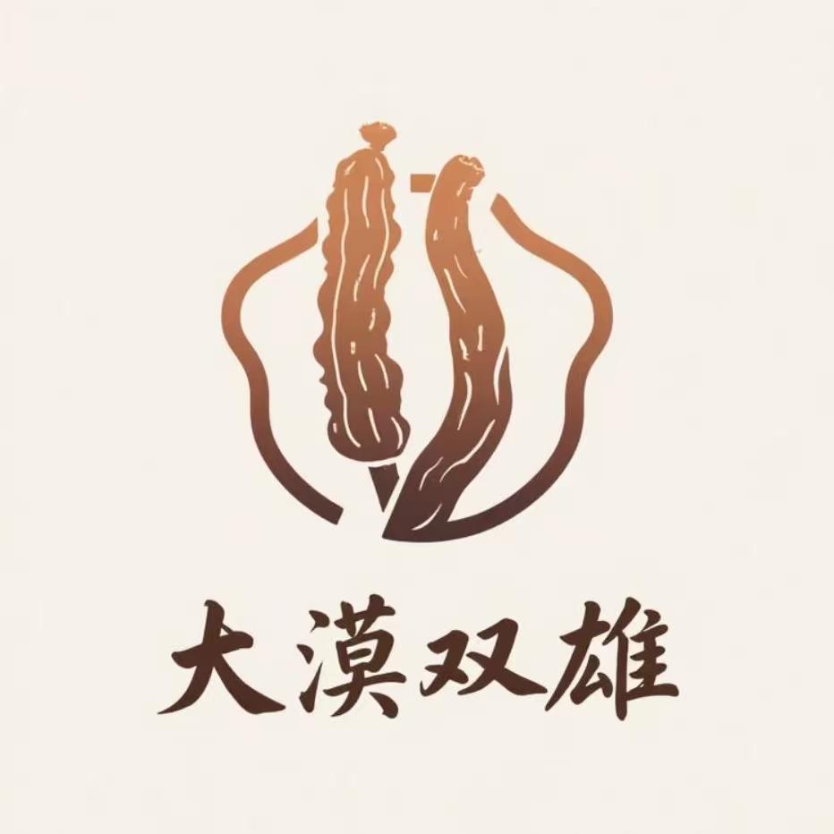 大漠双雄滋补店