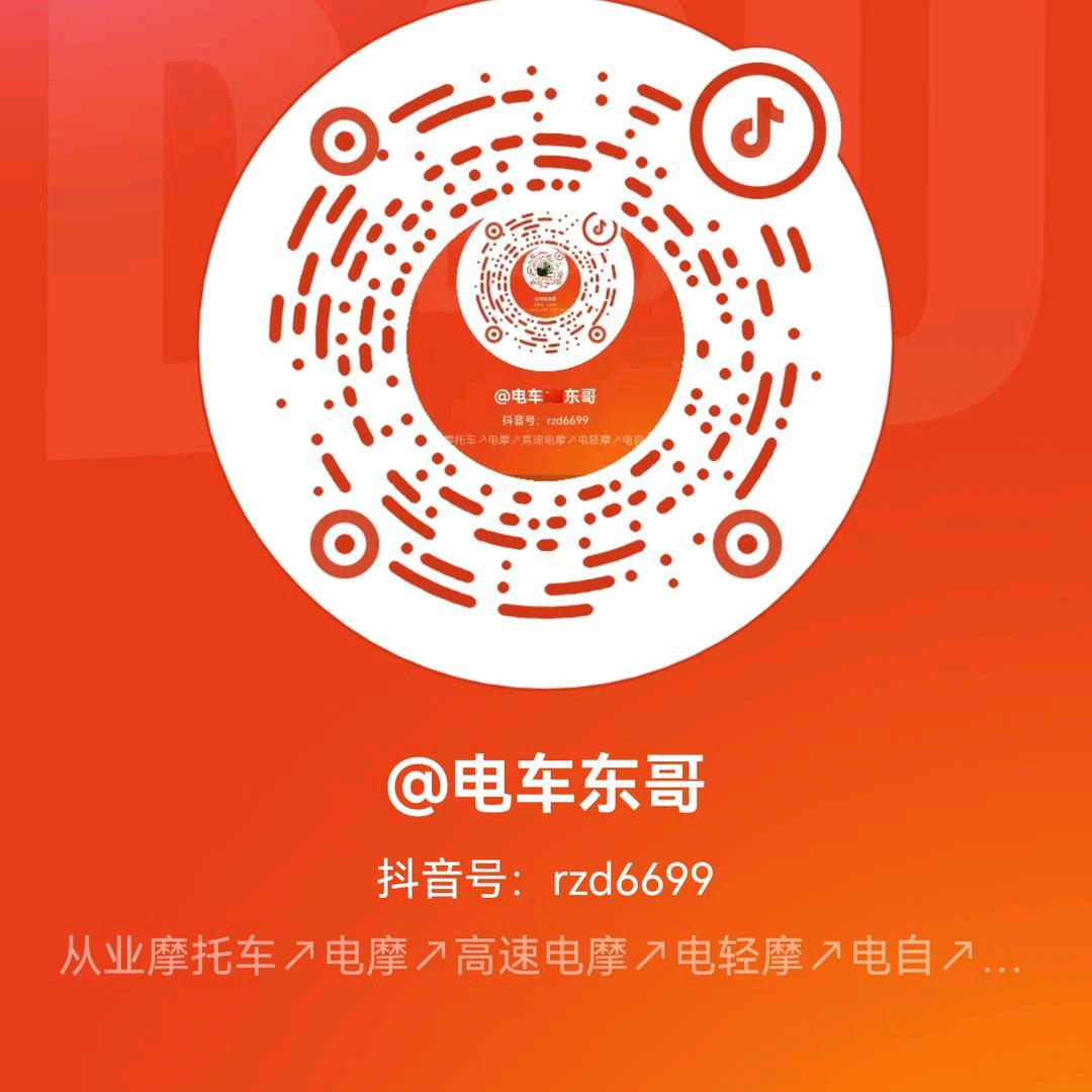 @电车东哥