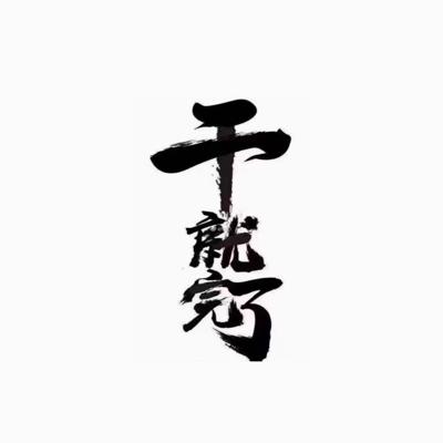 泡菜🥬