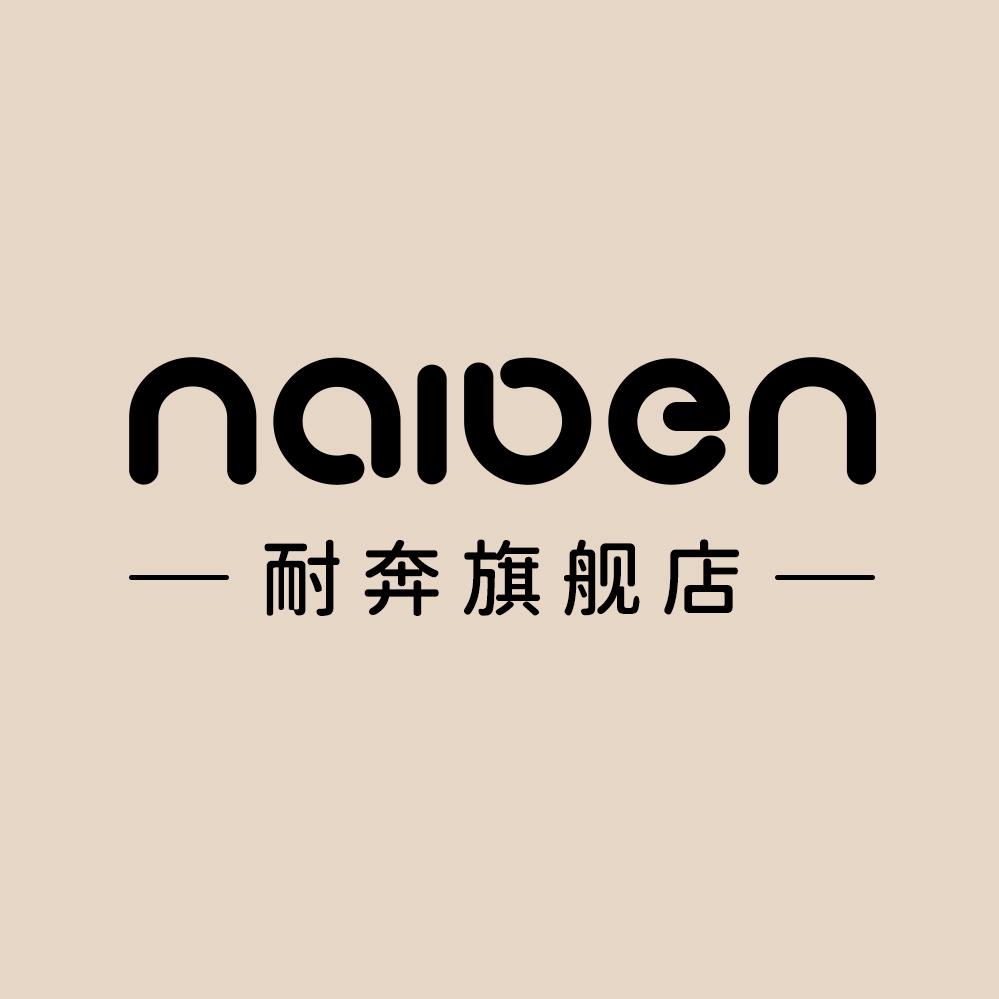 耐奔家居旗舰店