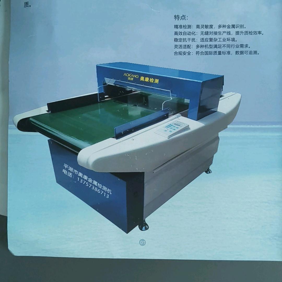 创胜五金检针机工厂店