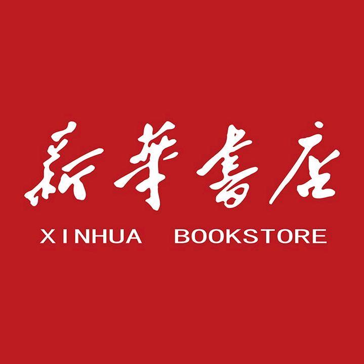 新华教材