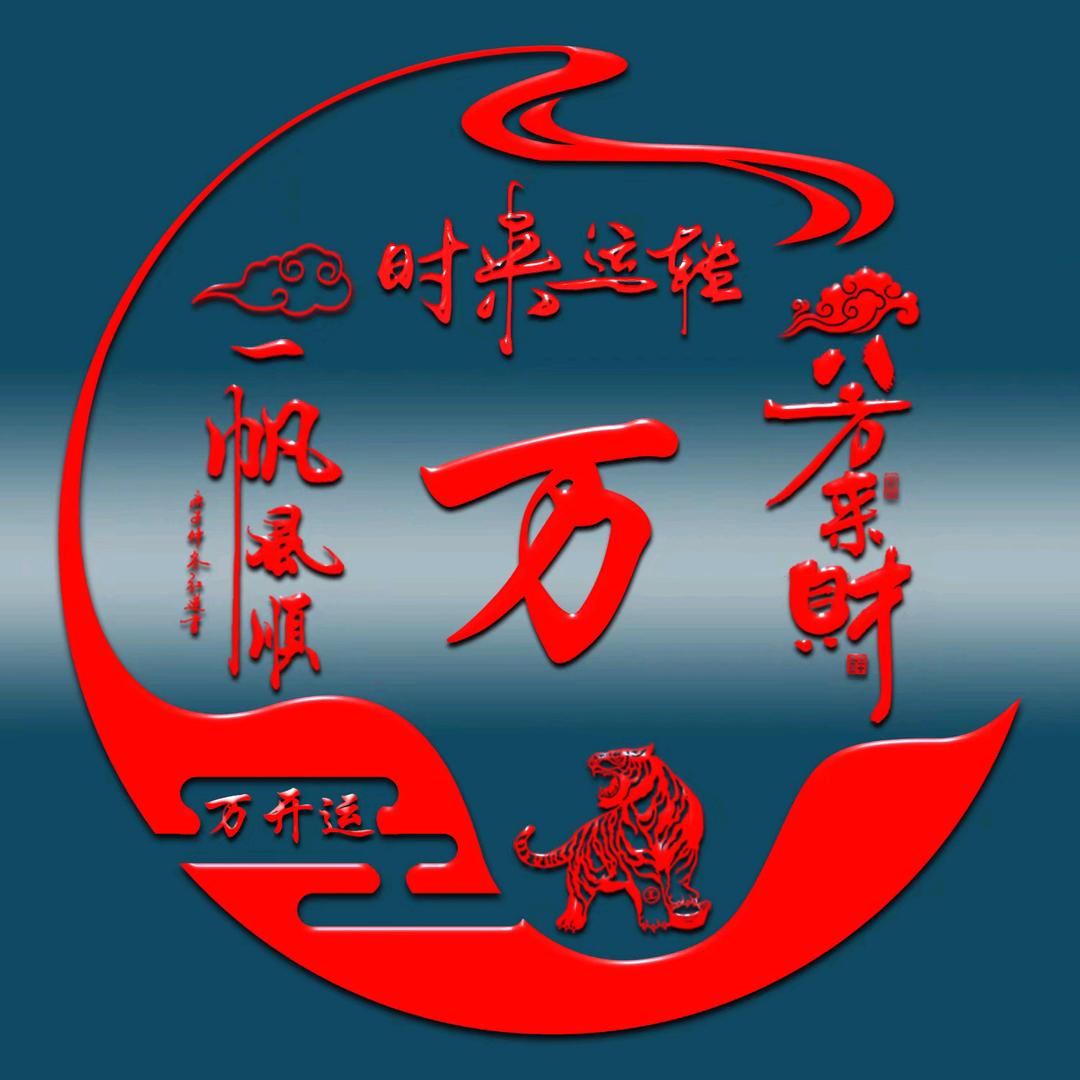红尘有缘