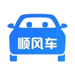 秦师傅顺风车
