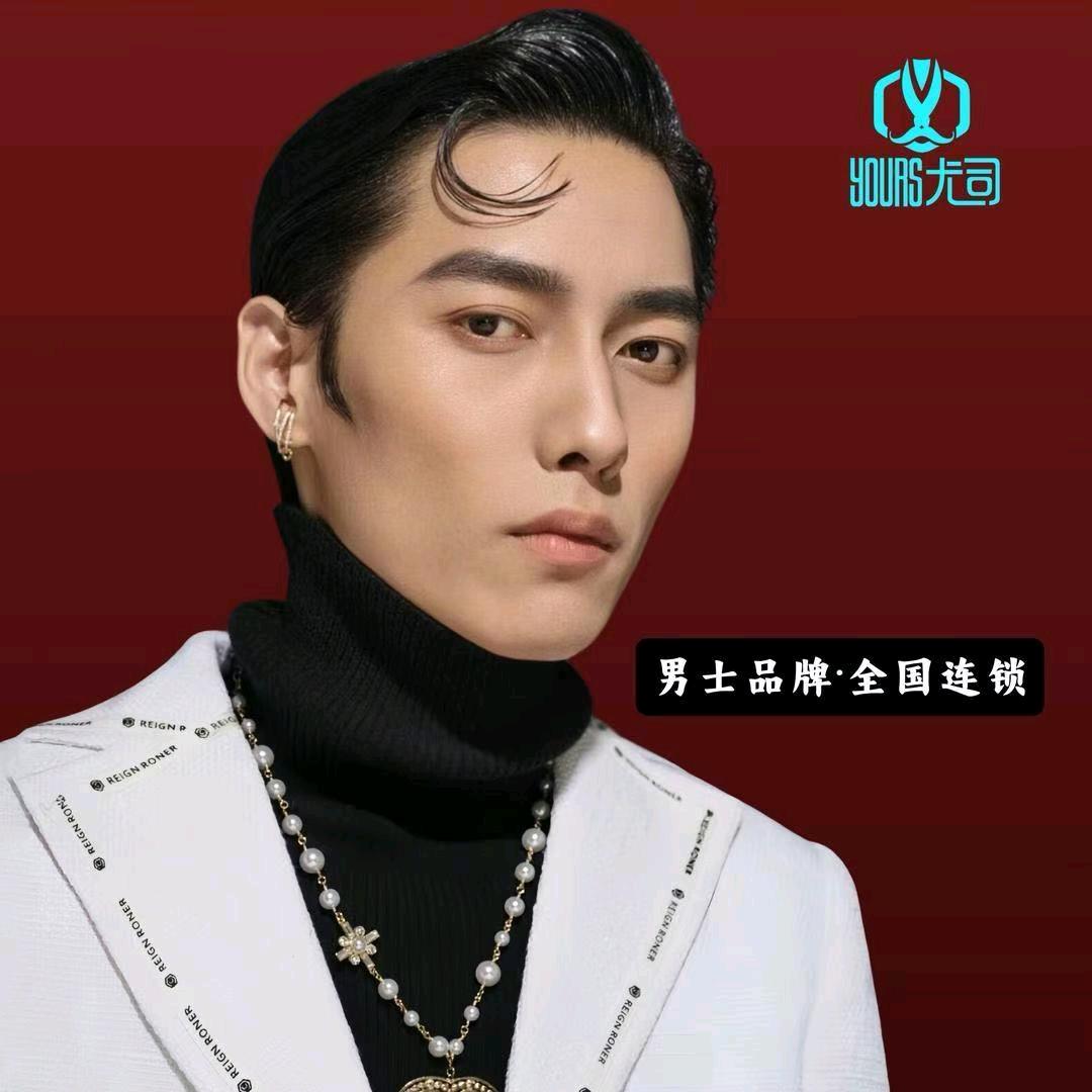 尤司男士理发馆（无锡东亭）