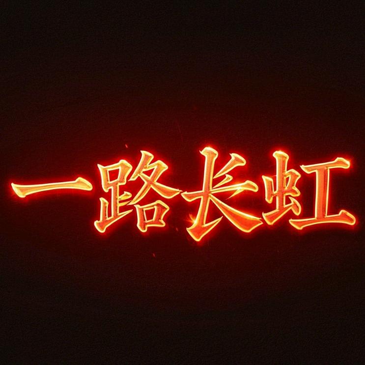 锤它
