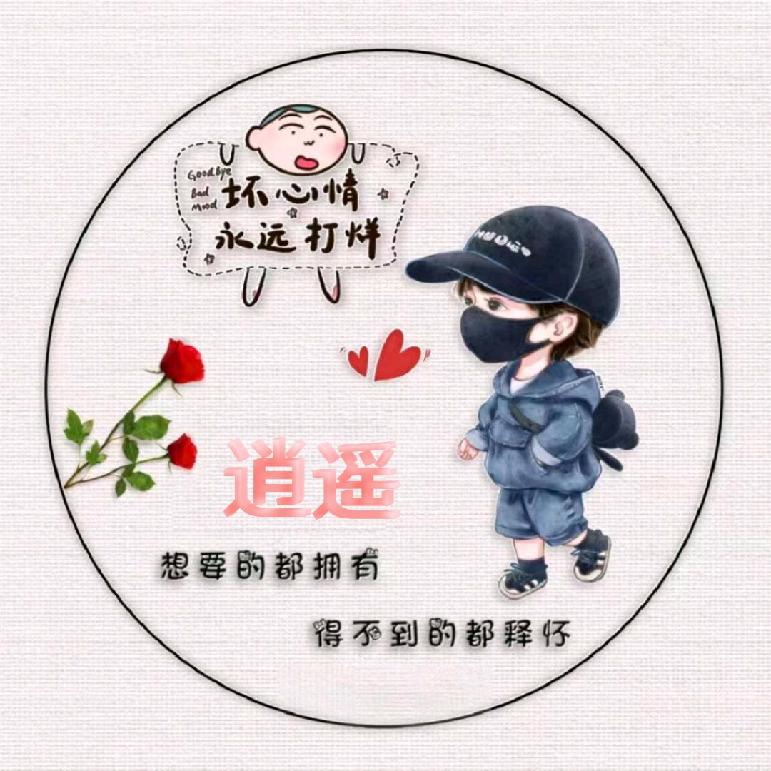 ℳঞ逍遥꧔ꦿ້໌ᮨ࿐