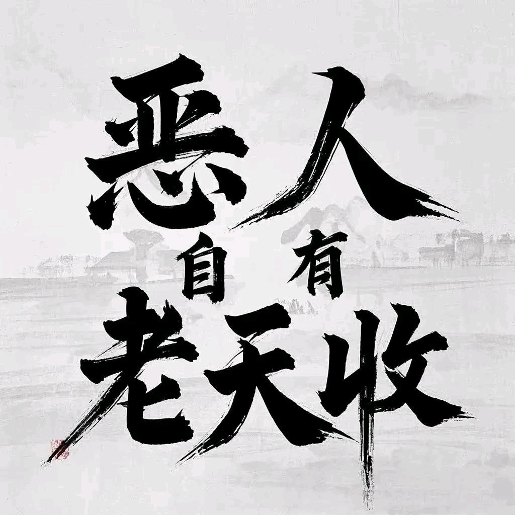 良心何在