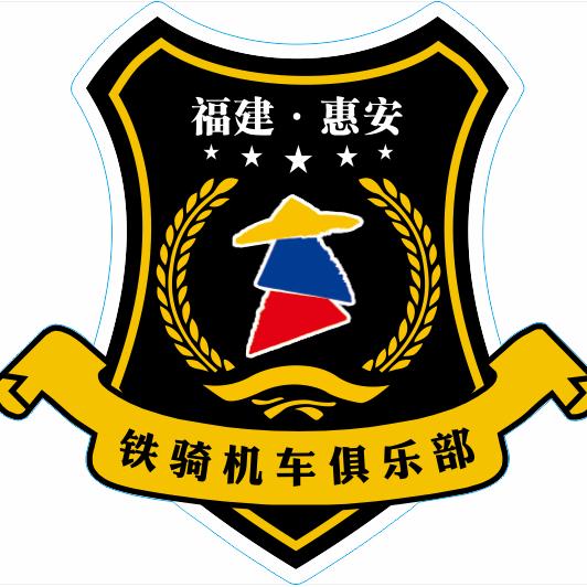 惠安铁骑机车俱乐部:唐果