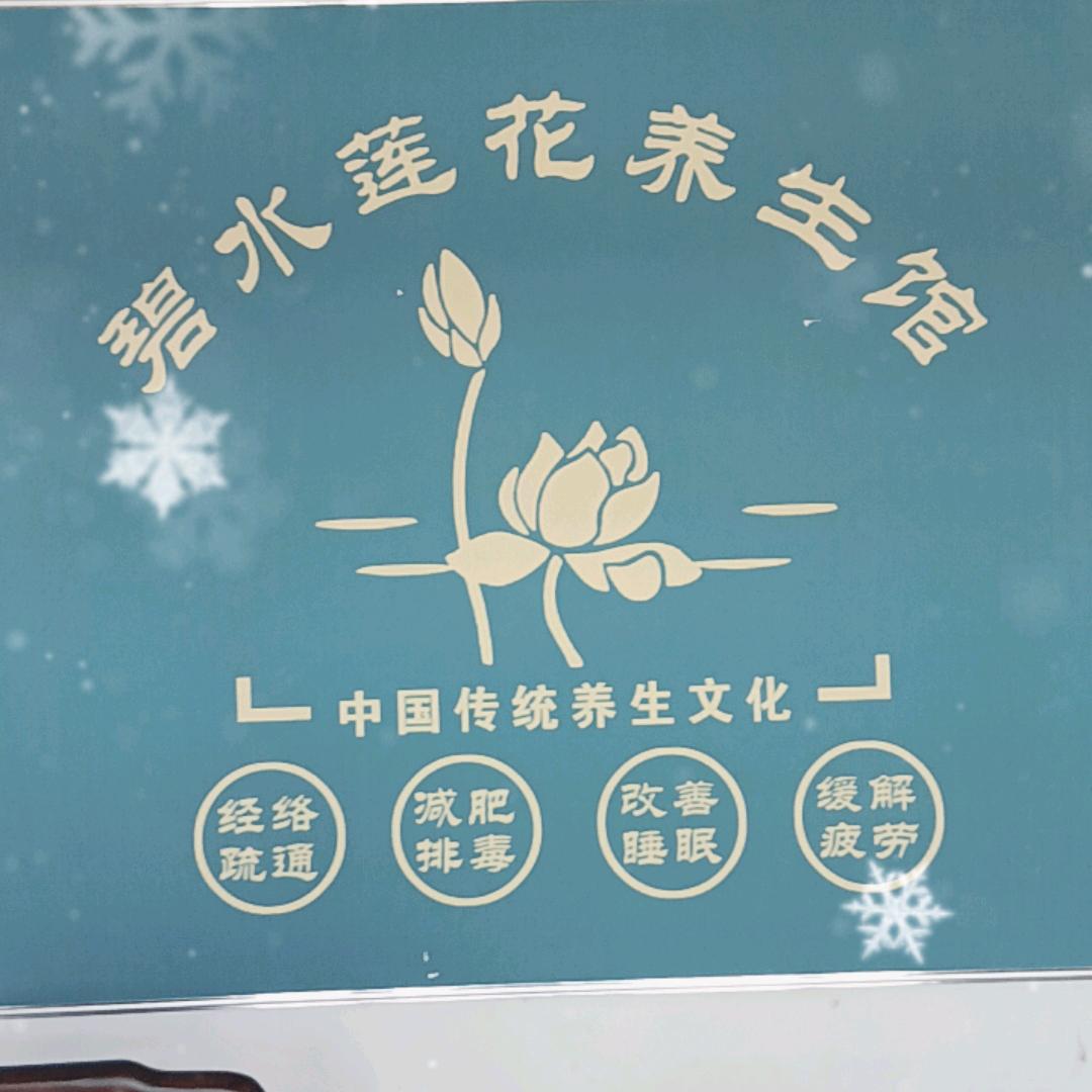 枫景——健康养生推广者