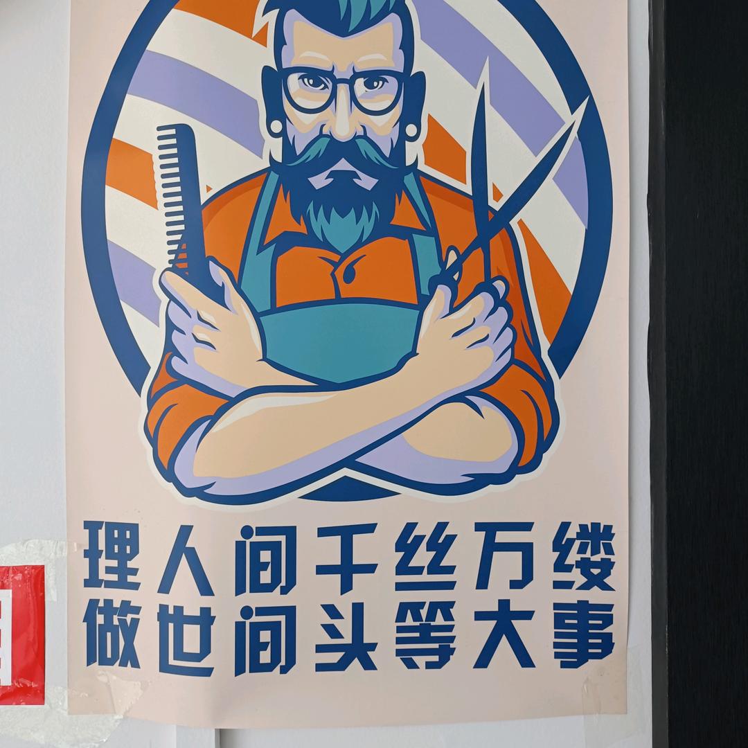 善堂首艺💇