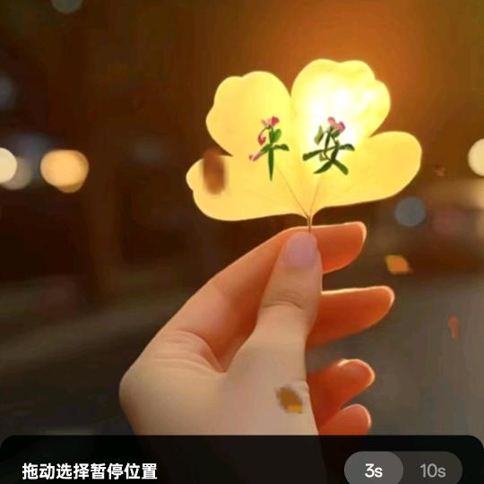 善良