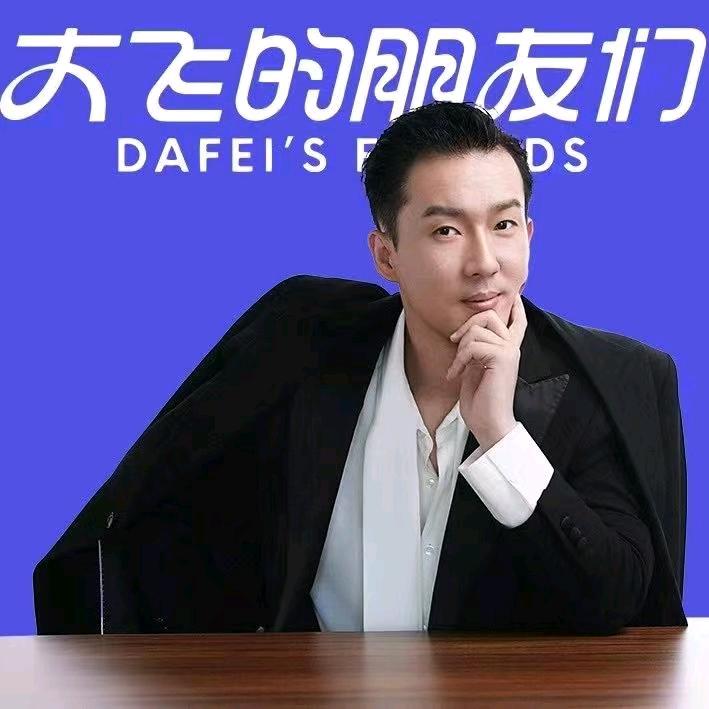 大飞的朋友-叶子老师🍀