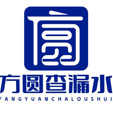 奇台 方圆漏水检测