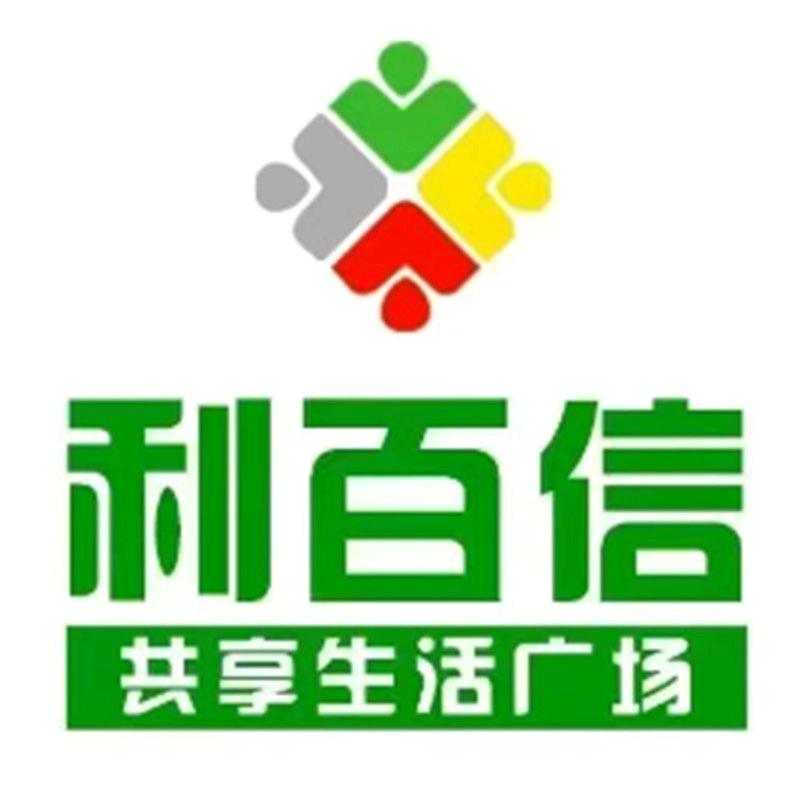 济宁市任城区利百信超市