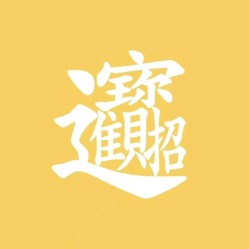 周紫辰