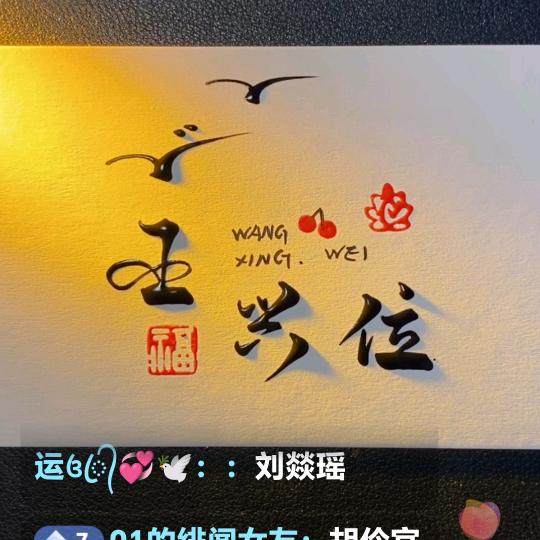 隔壁王哥123