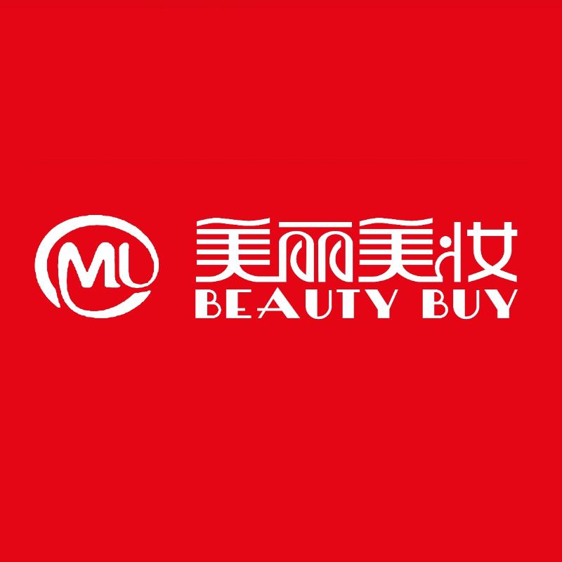 美丽美妆