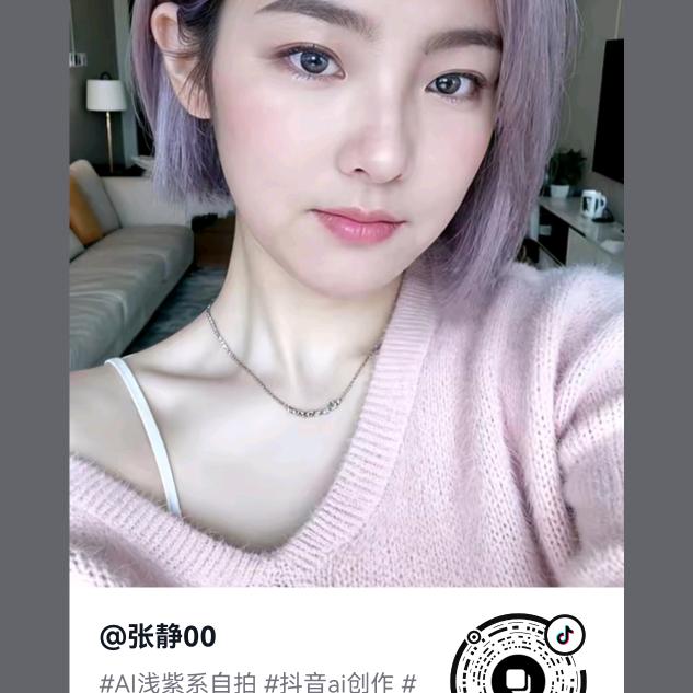 张静00