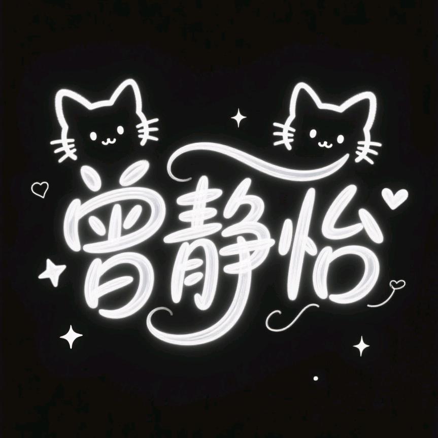 沈梦溪