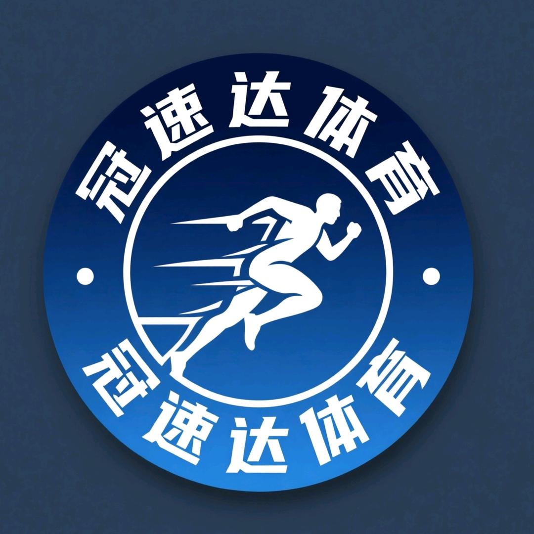 桂林冠速达体育（体育2027届招生中）