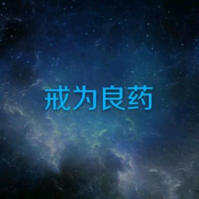 三疯子