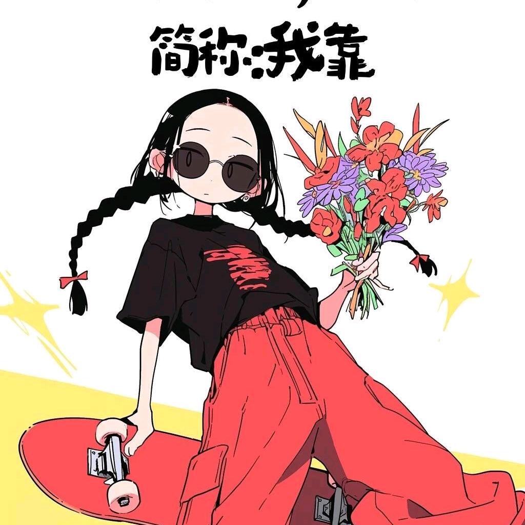 ┏ (^ω^)=☞兜兜悠米🎡