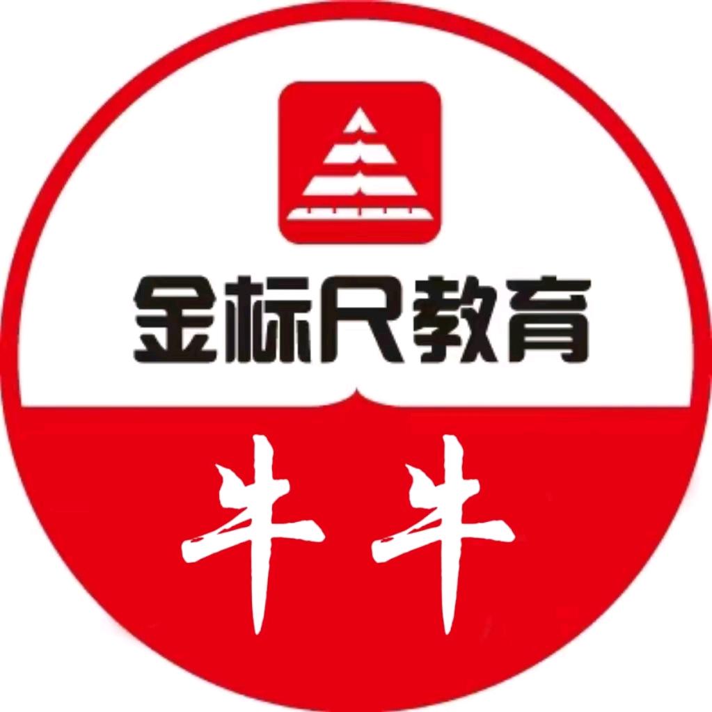 威宁金标尺 牛牛