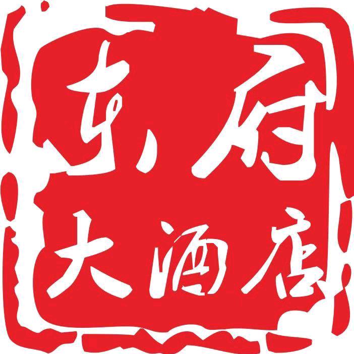 丹