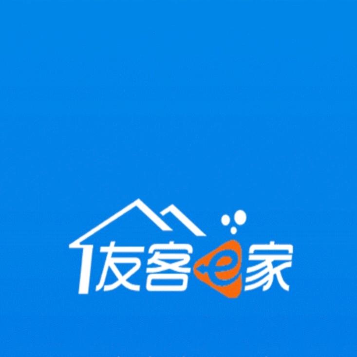 友客e家