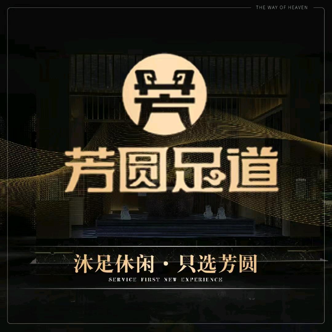 芳圆小恋恋