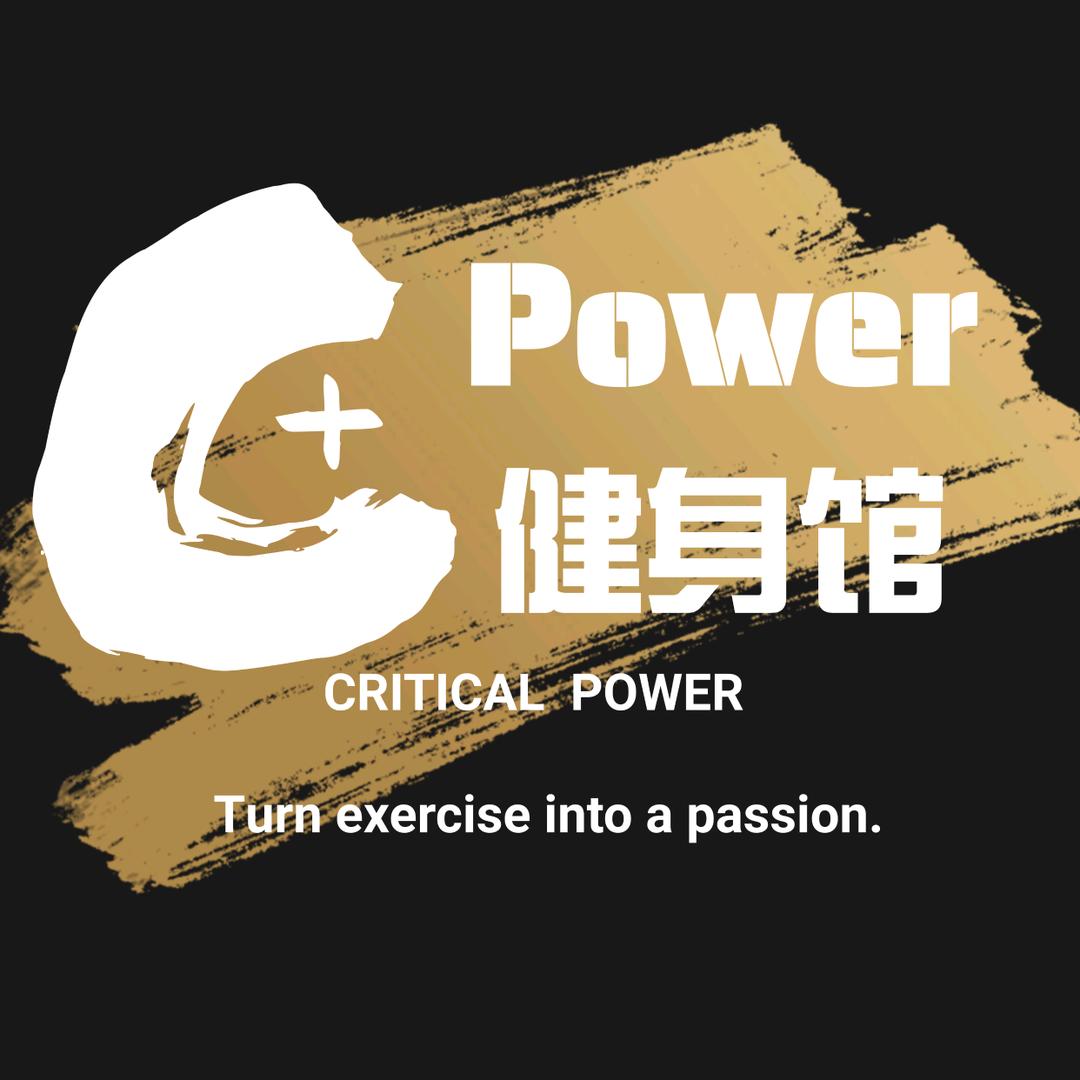 C+power健身馆琅西店