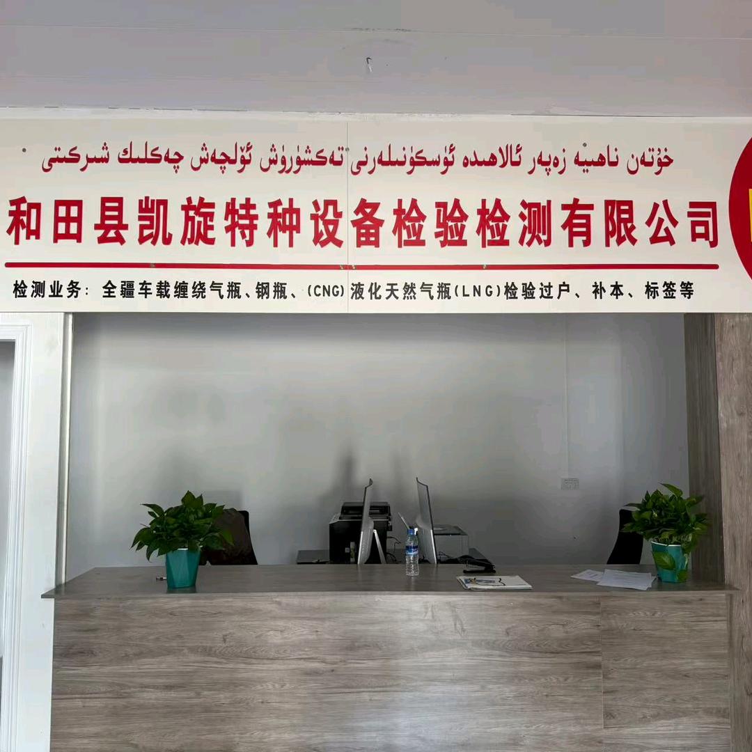 凯旋特种设备公司