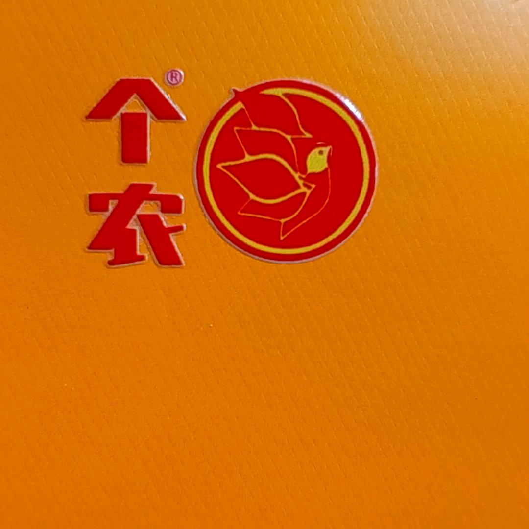 个农·茶