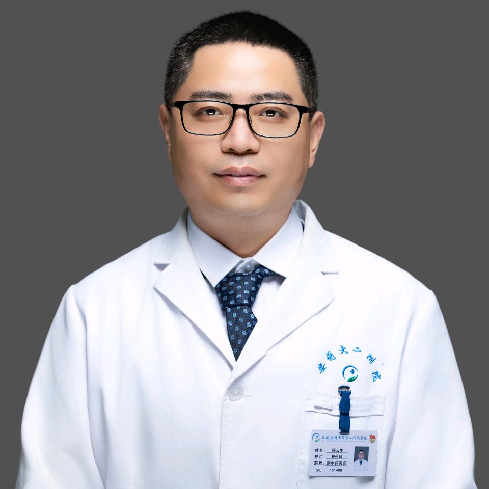 胃肠减重程云生