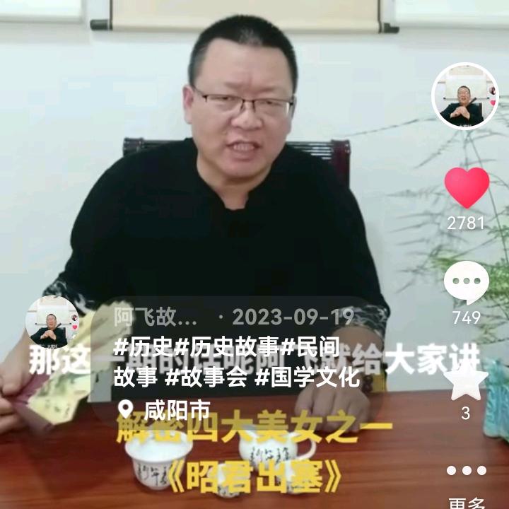 阿飞故事会