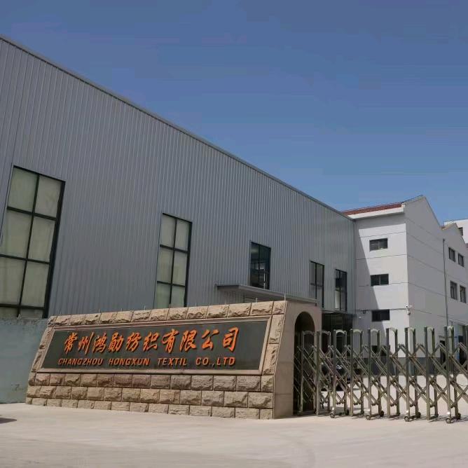 常州鸿勋纺织有限公司