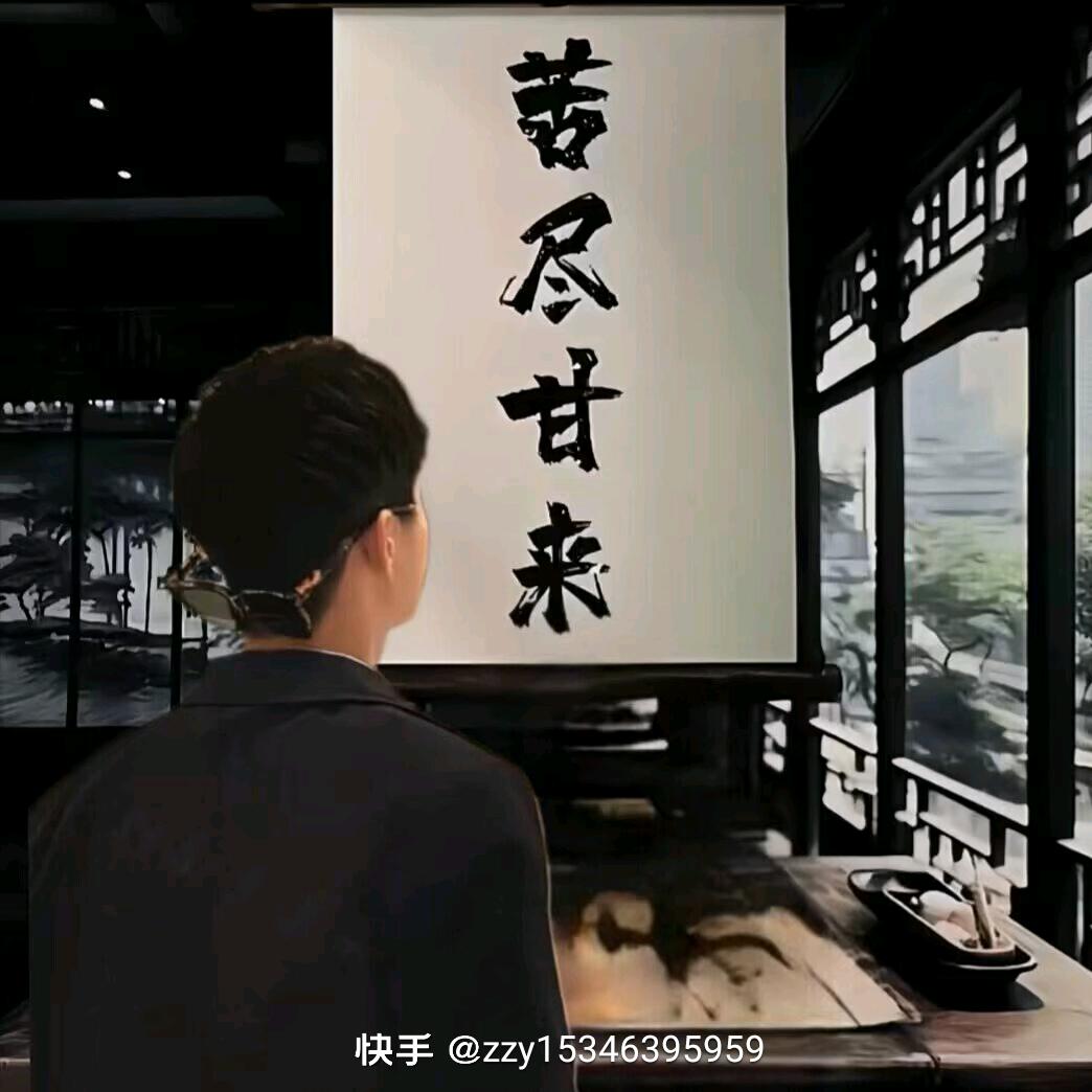 不 争