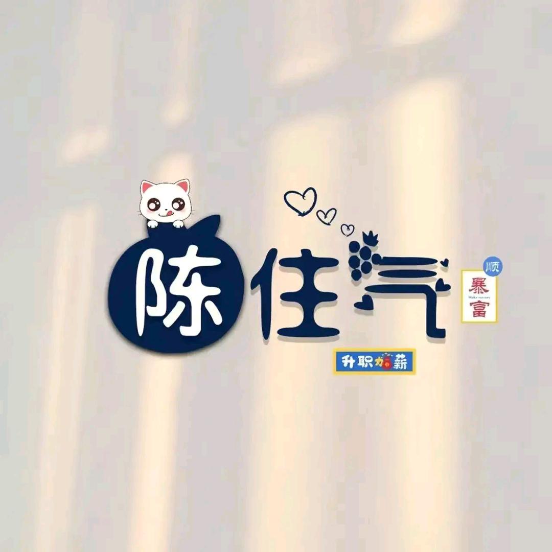 仙女下凡陈
