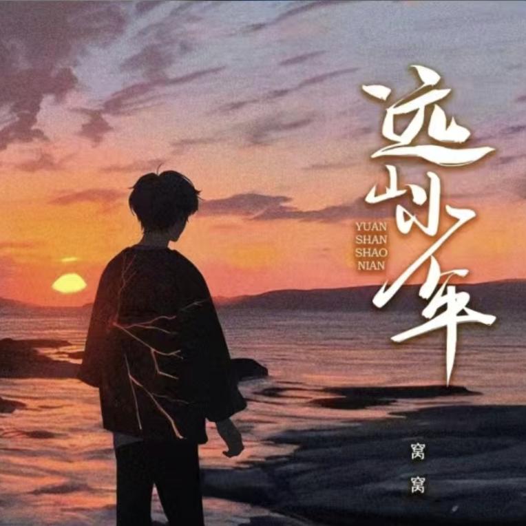 生而悦己