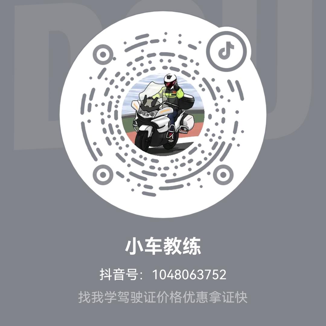 枣庄长鸿驾校摩托车教练