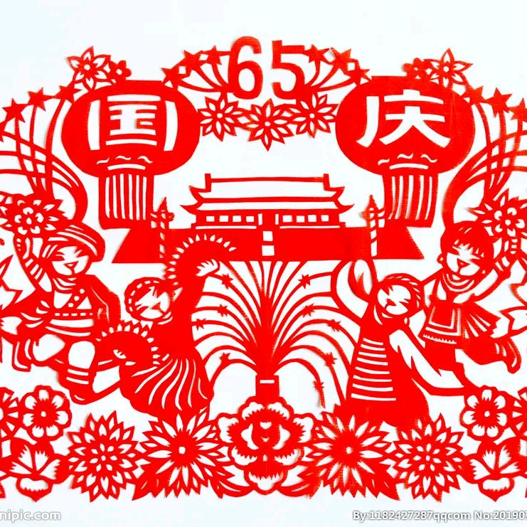 同庆