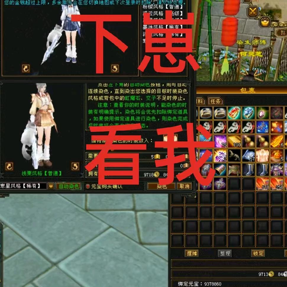 玩天龙下崽看我