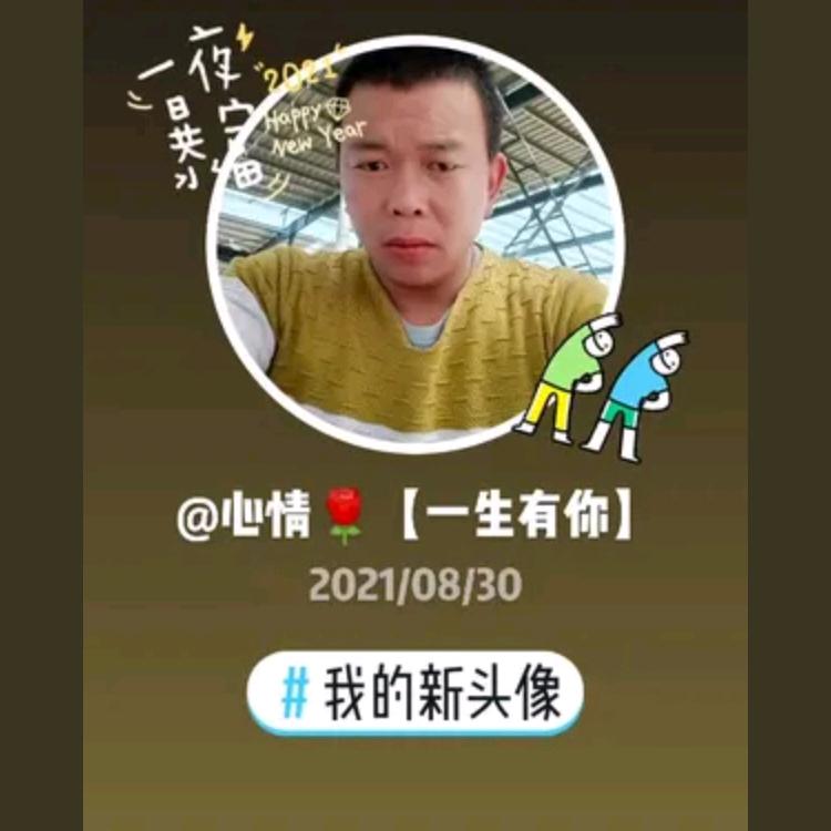 今生有缘