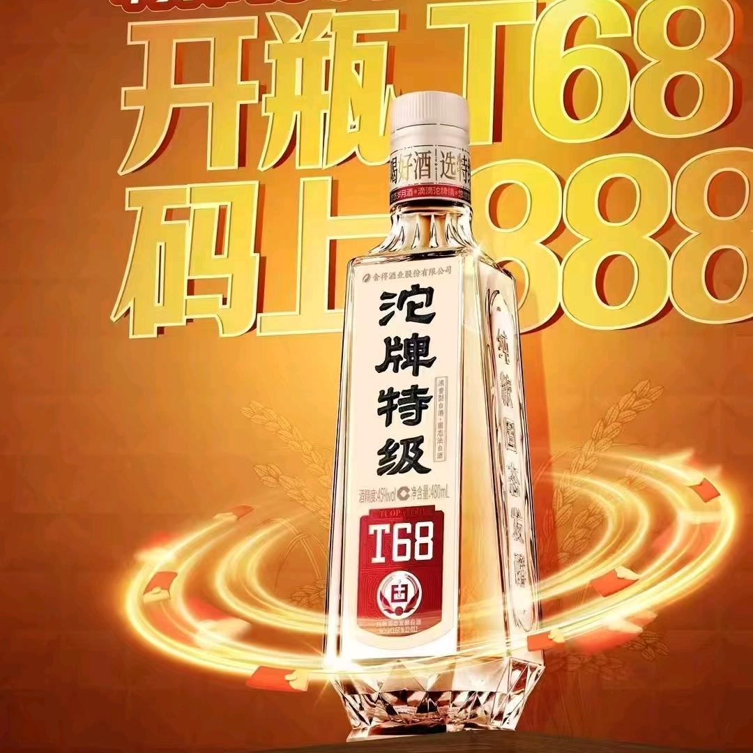 沱牌特级武都总经销