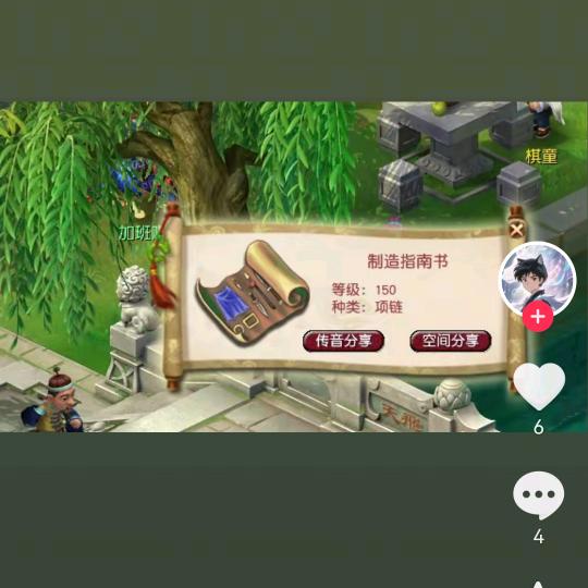 梦幻西游来一本