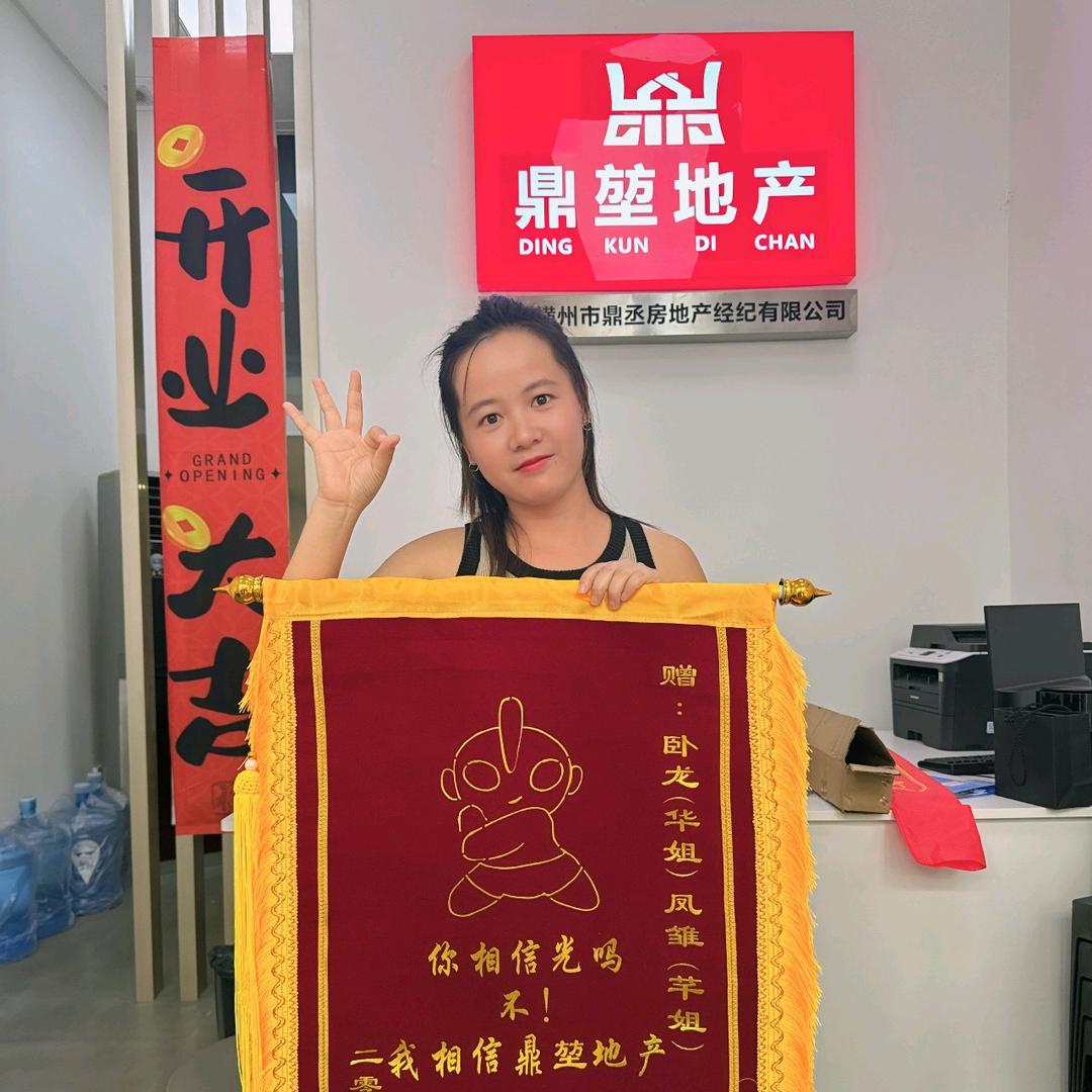 韦安玥（横州租房）卧龙华妹