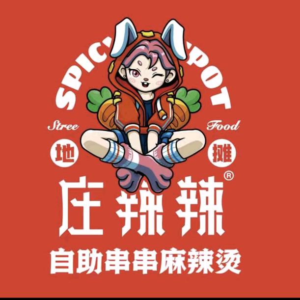 庄辣辣小郡肝自助串串（白沙店）